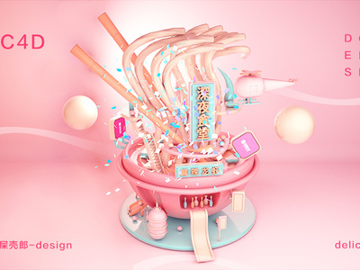 food c4d design graphic artist typography