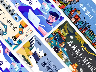 banner illustration illustration／ui poster typography ui