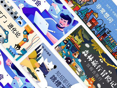 banner illustration illustration／ui poster typography ui