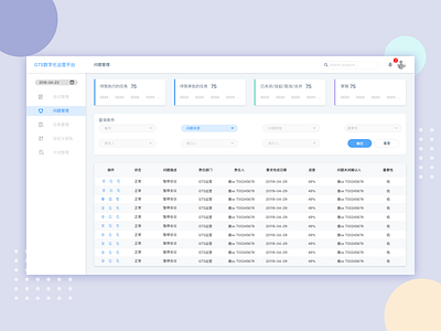 Gts web data ui ux 设计