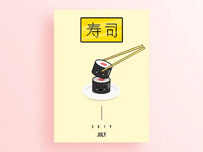 07_Poster_July japan july poster poster art sushi