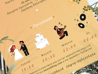 D3 cake music palm tree wedding card