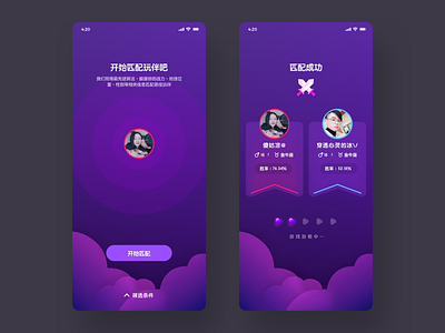 匹配过程 app game monk ui