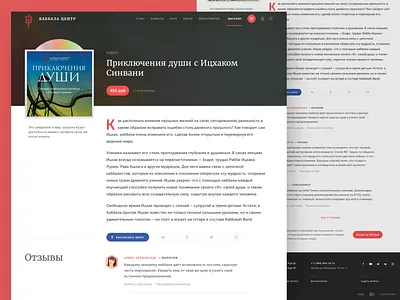 Audio item in Educational center's Store audio blur buy buy audio comments ecommerce footer header product product page sell audio share shop store website