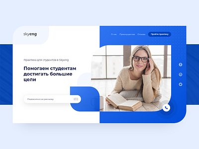 Skyeng promo page concept brand concept course design education english landing language school ui web