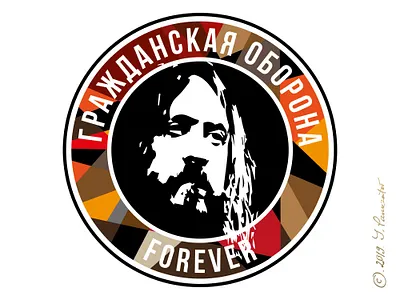 Постер Егор Летов 55 лет. Poster. Print art design illustration logo poster print typography vector