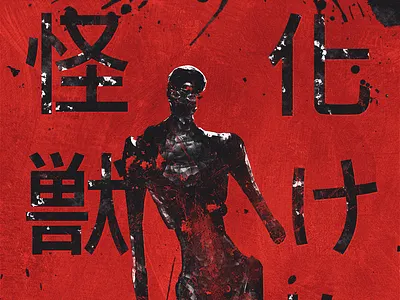 SHINGEKI 3d 3dsmax after effects illustration monster