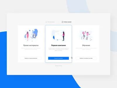OfiliateONE onboarding dashboard data analysis design help illustration onboarding platform start screen tutorial ui