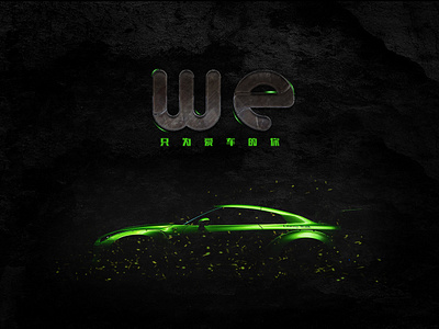 We car 品牌 商标 图标 应用 插图 活版印刷 设计