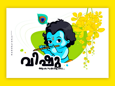 Vishu branding concept design design flat graphic design icon illustration kanikonna konnappoo krishna littlekrishna madebyranju minimal ranjutoonz ui ux vector vishu vishukani visual design