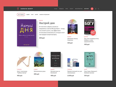 Educational center's Store books bookshop bookstore buy online clean commerce red school shop store website