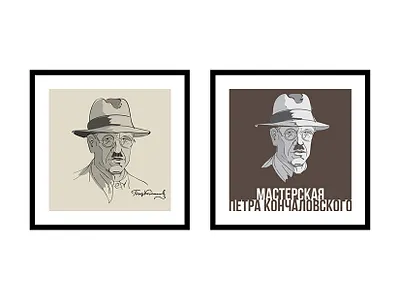 Petr Konchalovsky | Петр Кончаловский art branding design illustration petr konchalovsky typography typography art vector петр кончаловский