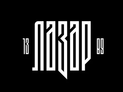 Lazar 1389 FREE Font compressed cyrillic font free freebie geometric historic medieval serbia tall typeface typography