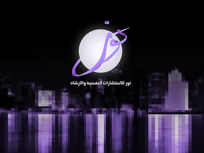 2019 Logo | Noor C&C branding design graphic design logo