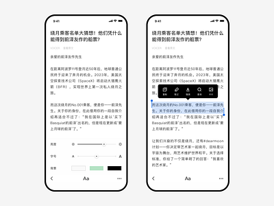 Reread reading app design read ui ux