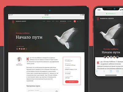 Educational center's Course description clean course education event landing