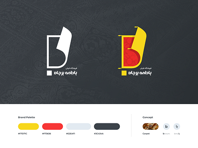 Badame barjah Carpet Logo branding design icon illustration illustrator logo minimal type typography vector