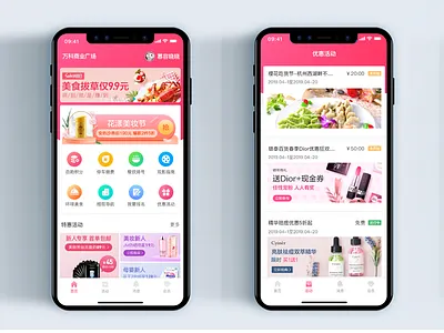 This is a business-related APP interface.