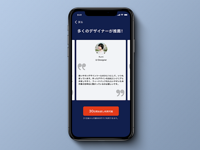 Daily UI 039. Testimonials 100 day challenge 100 day ui challenge dailyui design design tool diseño free trial japanese sketch app testimonial testimonials ui ui ux uidesign uipractice