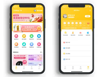 This is an APP about food category. app design ui