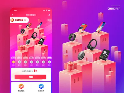 Sign in and receive good gifts（签到） design icon sketch ui