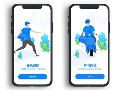 Are you hungry? Distribution of APP illustration interface, app illustration ui