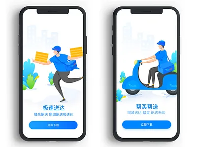Are you hungry? Distribution of APP illustration interface, app illustration ui