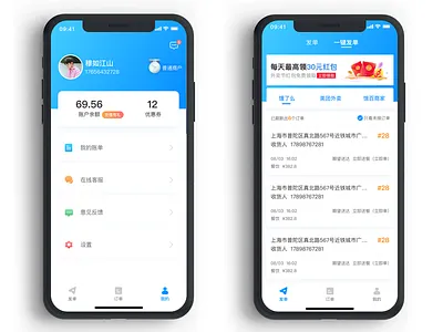 This is an APP interface about real-time distribution logistics app design ui