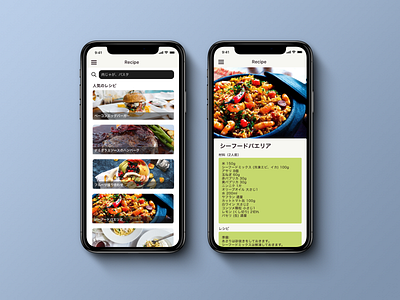 Daily UI 040, Recipe. 100 day challenge 100 day ui challenge dailyui dailyui040 design diseño japanese paella recipe recipe app sketch app ui ui ux uidesign uipractice unsplash