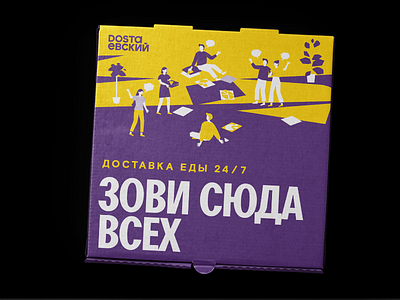 Dostaevsky branding delivery delivery service design food illustration logo nimax typography