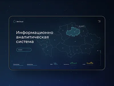 Information and analytical system analitycs analytical graph information one page statistics system web