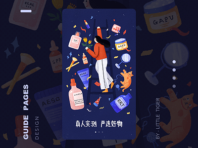 App guide page design illustration ui design