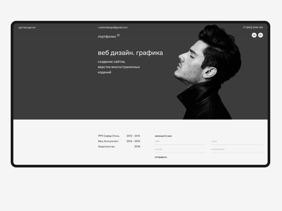 Example of портфолио