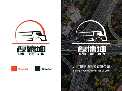 Business Logo company logistics logo truck