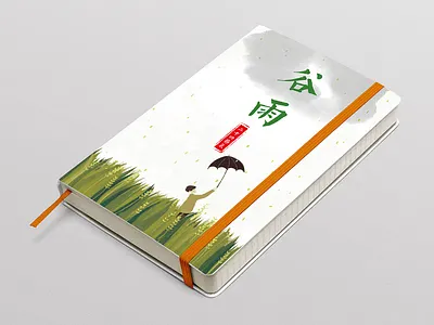 Grain rain design illustration parper poster rain the 24 solar terms wandy weather