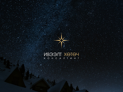 Iveelt khutuch consulting jesus logo space star