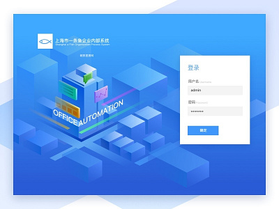 OA Login Page computer design graphic illustration login