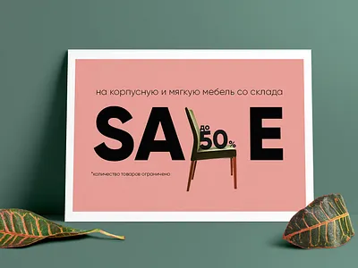 Sale banner branding design illustration typography ui vector web