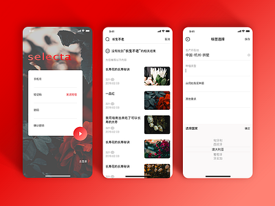 APP列表页面 ui