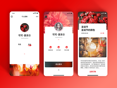 APP个人页面 ui
