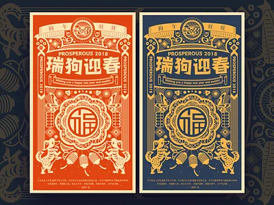 Year of the Dog branding design illustration logo vector 剪纸 插图 新年 春节 狗