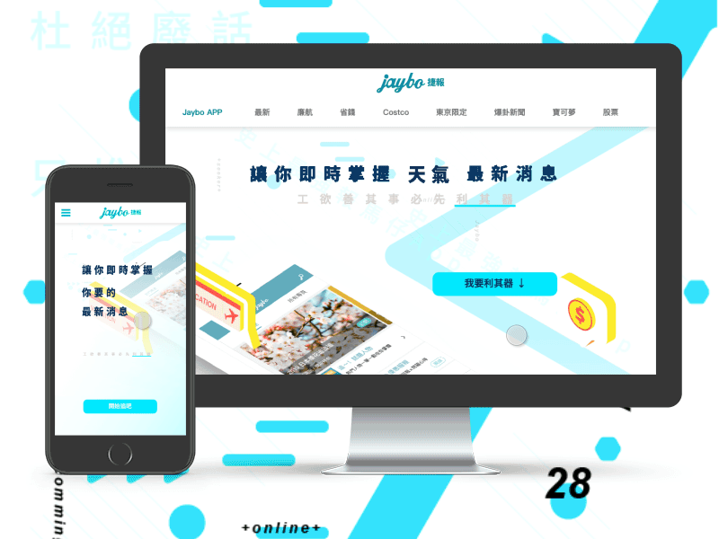 Jaybo's web design through gradient layer animation gradient color illustration mockup web