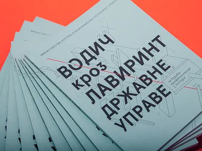 Publication: Guide through the labyrinth of state governing book binding book cover book layout brochure design design geometric guide labyrinth layout design lines print publication