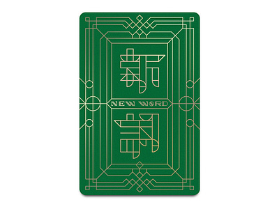 Newword Playcard typography