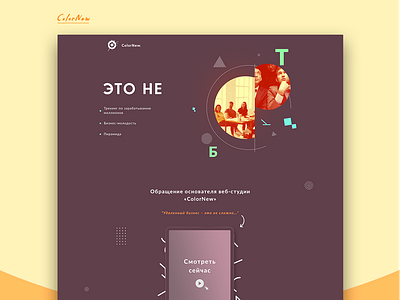 Webstudio ColorNew adobe photoshop branding design graphic design homepage interaction design landing page logo minimal typography ui ux web web design