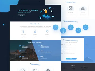 Web Design for City Partner blue business city deep global icon maps travel ui visa web web design