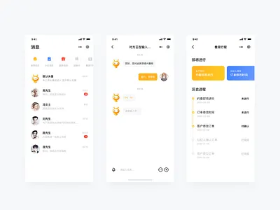 Message module Redesign app icon icon design icons ios mobile ui ui design