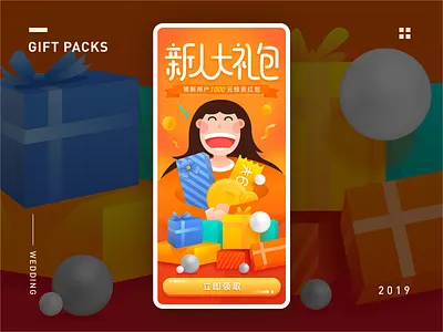 金融运营插画（二） ui 插图