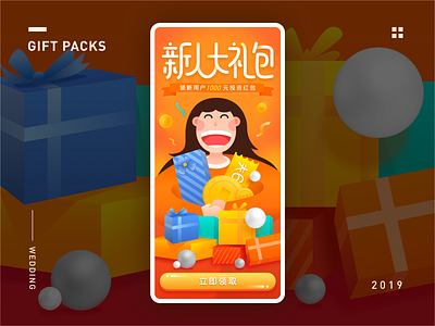 金融运营插画（二） ui 插图