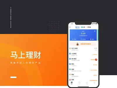 Conduct Financial Transactions ui 品牌 应用 设计